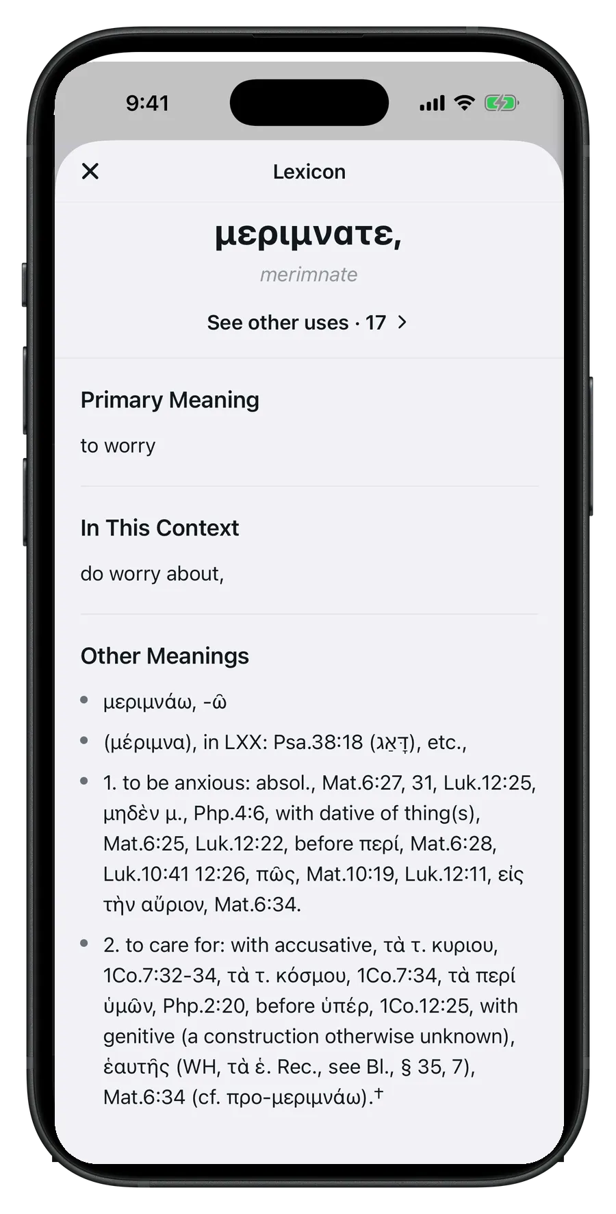 Sola lexicon for merimnate (μεριμνάω) showing primary meaning “to worry” and every New Testament use